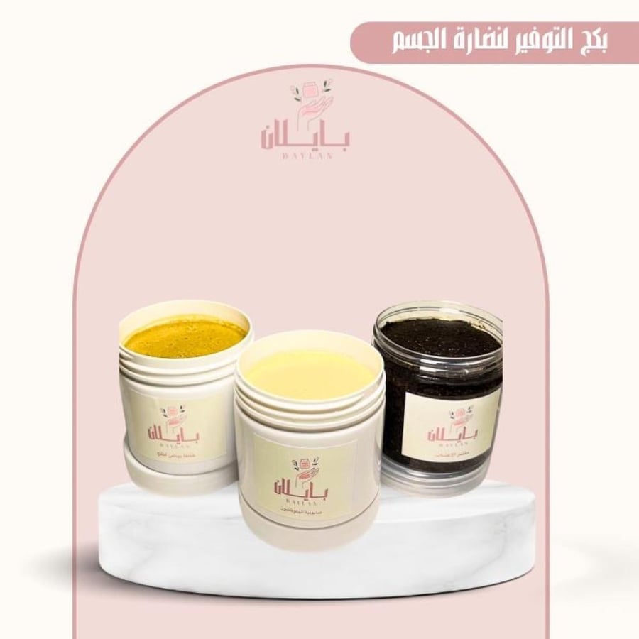 باكج  التوفير