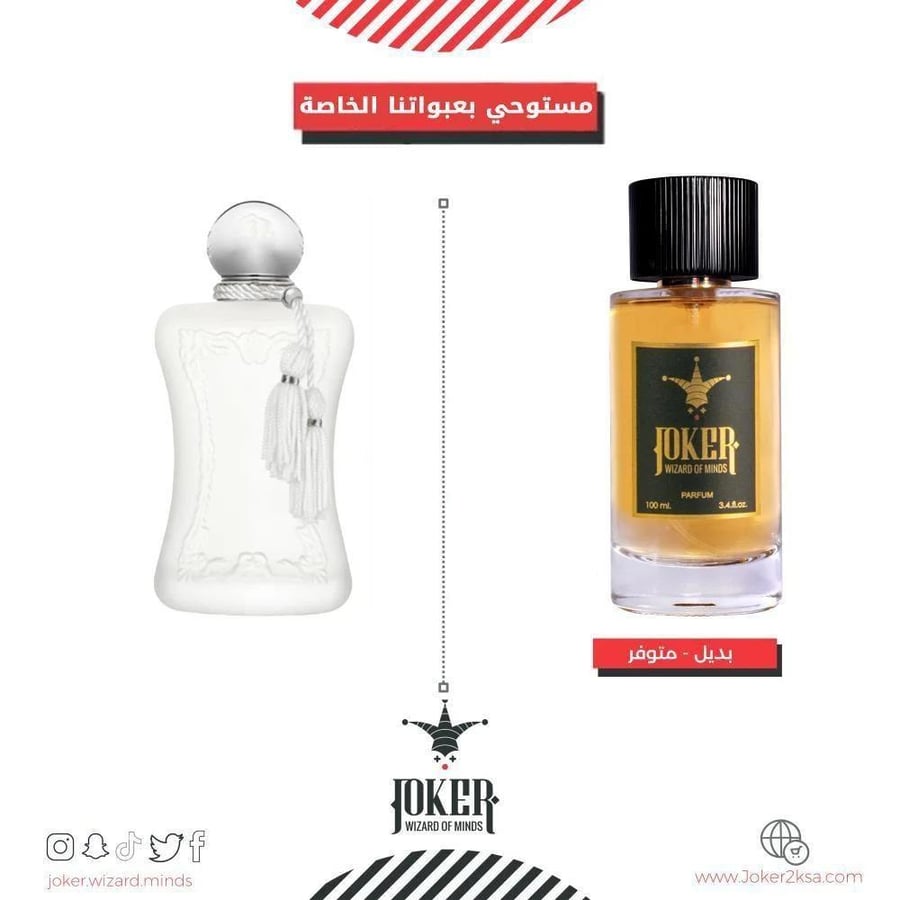 $$- عطر جسم جوكر  وايت فلايا -  352 -  Joker Valaya