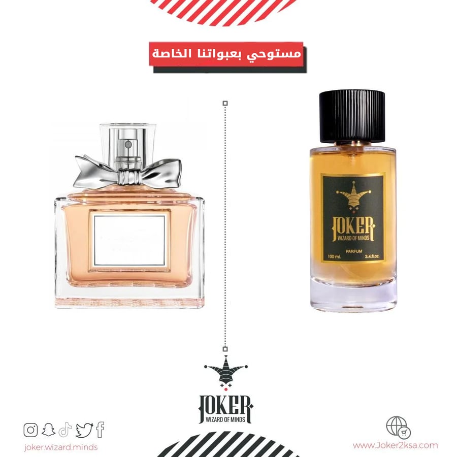 $$- عطر جسم جوكر ميس دور شيري - 182 - Joker Miss Dior Cherie