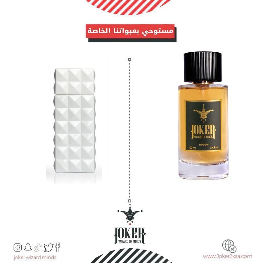 $$- عطر جسم جوكر بلانك - Joker Blanc - 32
