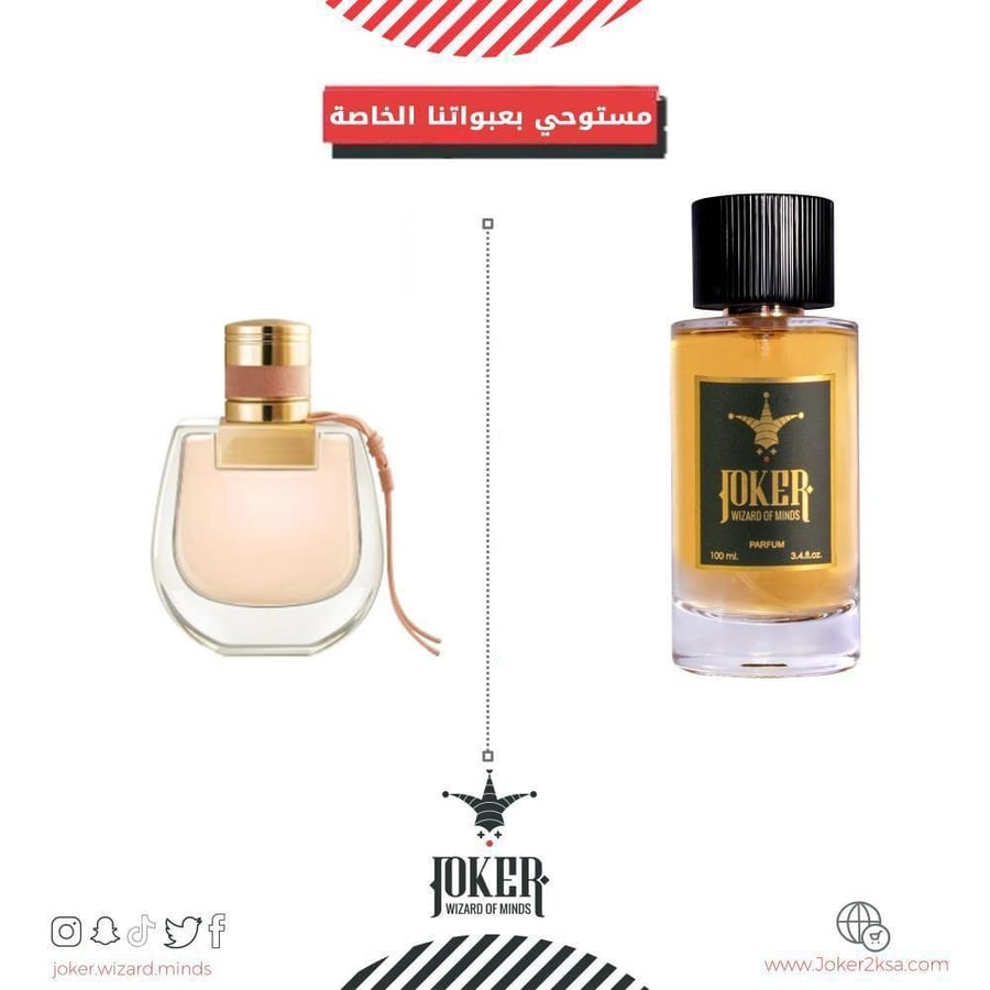 $$- عطر جسم جوكر نوماد - Nomade - 108