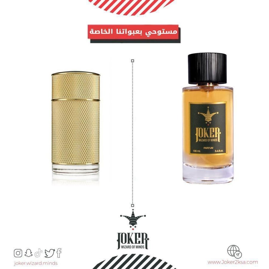 $$- عطر جسم جوكر ايكون ابسولوت - 301 \=Joker Icon Absolut