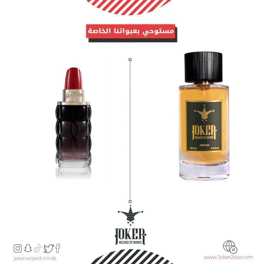 ##- عطر شعر جوكر يس اي ام - 244 -  Joker Yes I Am