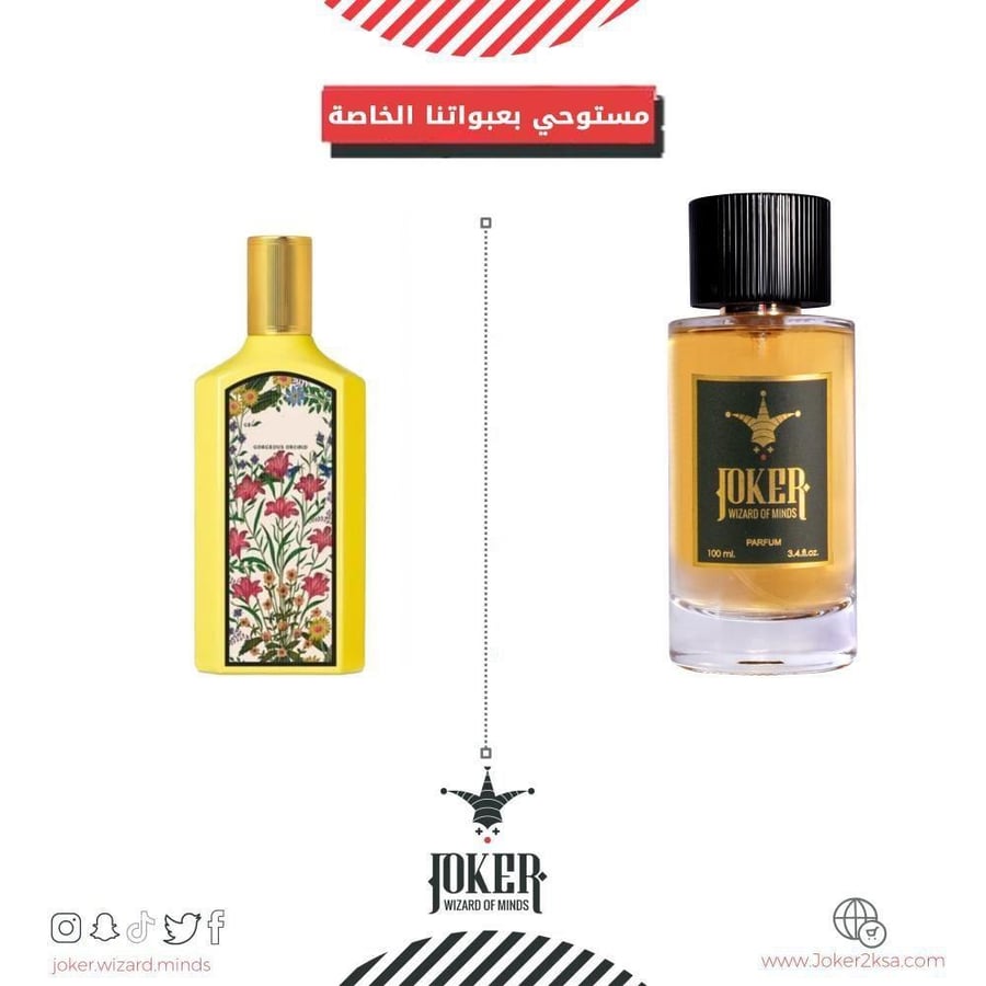 عطر جوكر بديل مستوحاه من عطر فلورا اوركيد من عطور الجوكر H0361