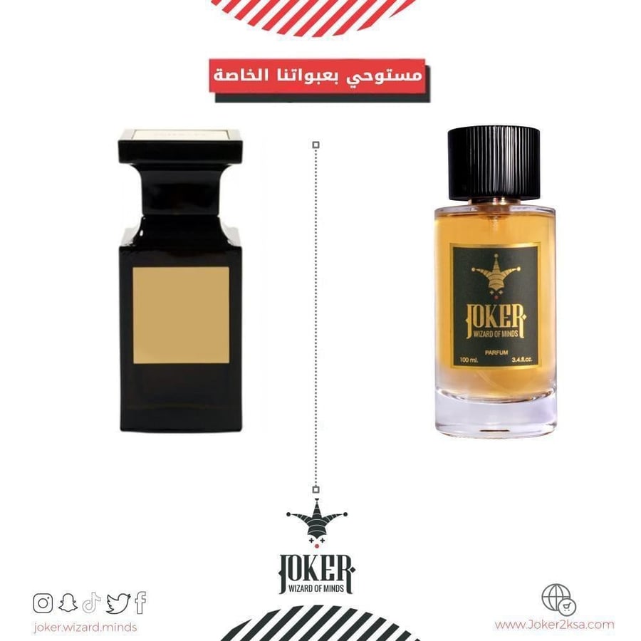 $$- عطر جسم جوكر توباكو فانيلا - Tobacco Vanille - 66