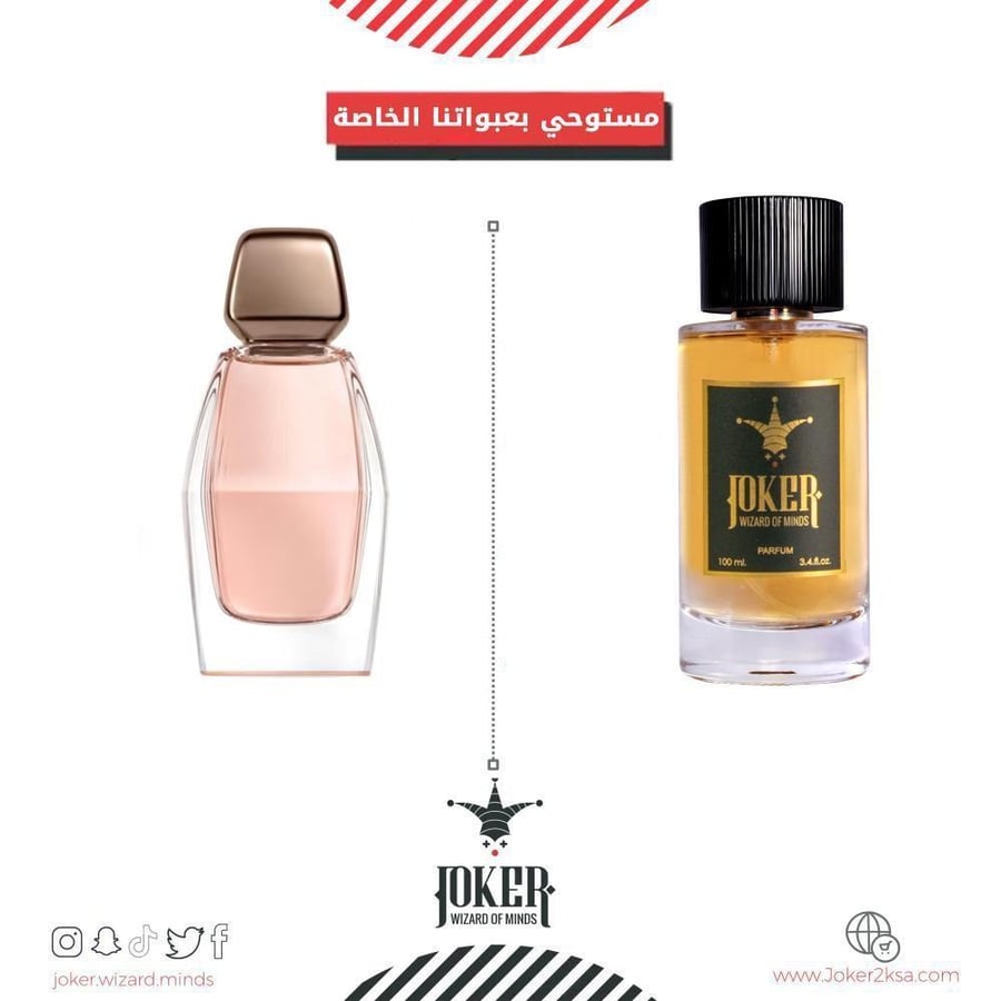 $$- عطر جسم جوكر اول اوف مي - 381 -Joker All of Me