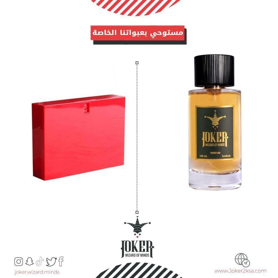 $$- عطر جسم جوكر رش - Joker Rush - 114