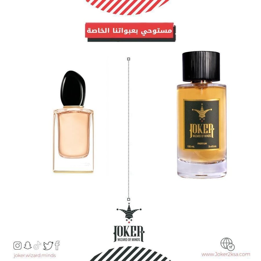 $$- عطر جسم جوكر سي - Joker Sì - 104