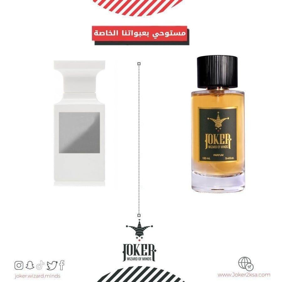 $$- عطر جسم جوكر سولاي نيج - Soleil Neige - 92