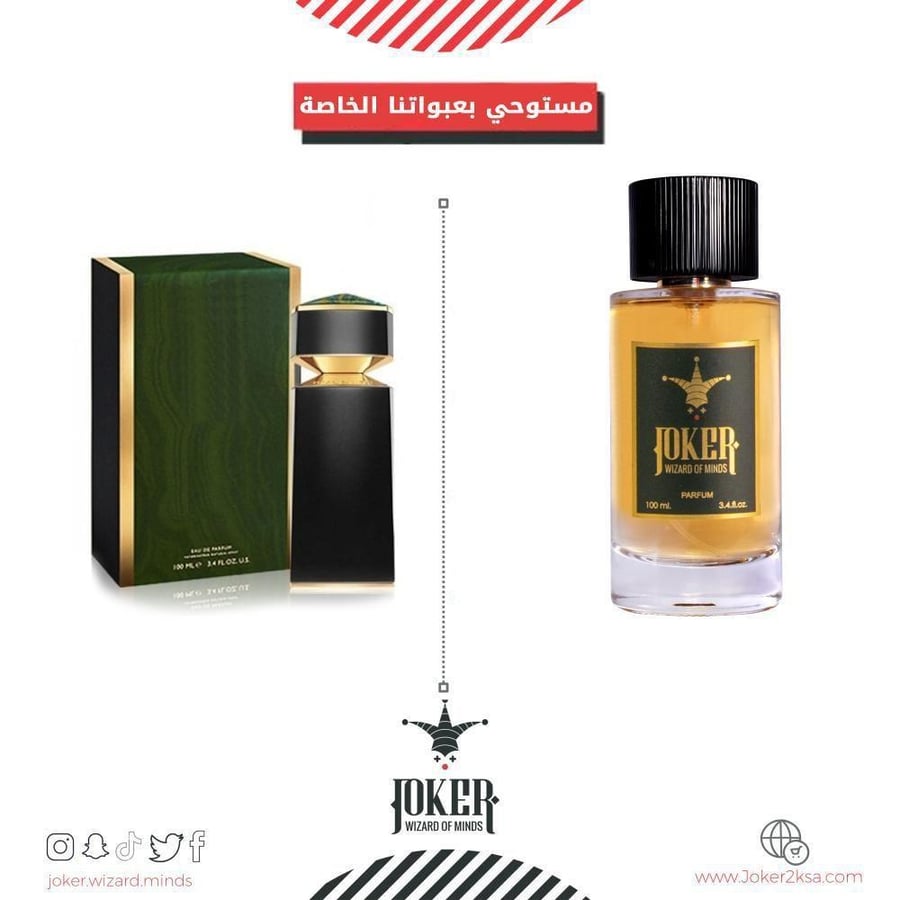 $$- عطر جسم جوكر  بالغار فولكار - 314 - Joker Bvlgari Vulkar