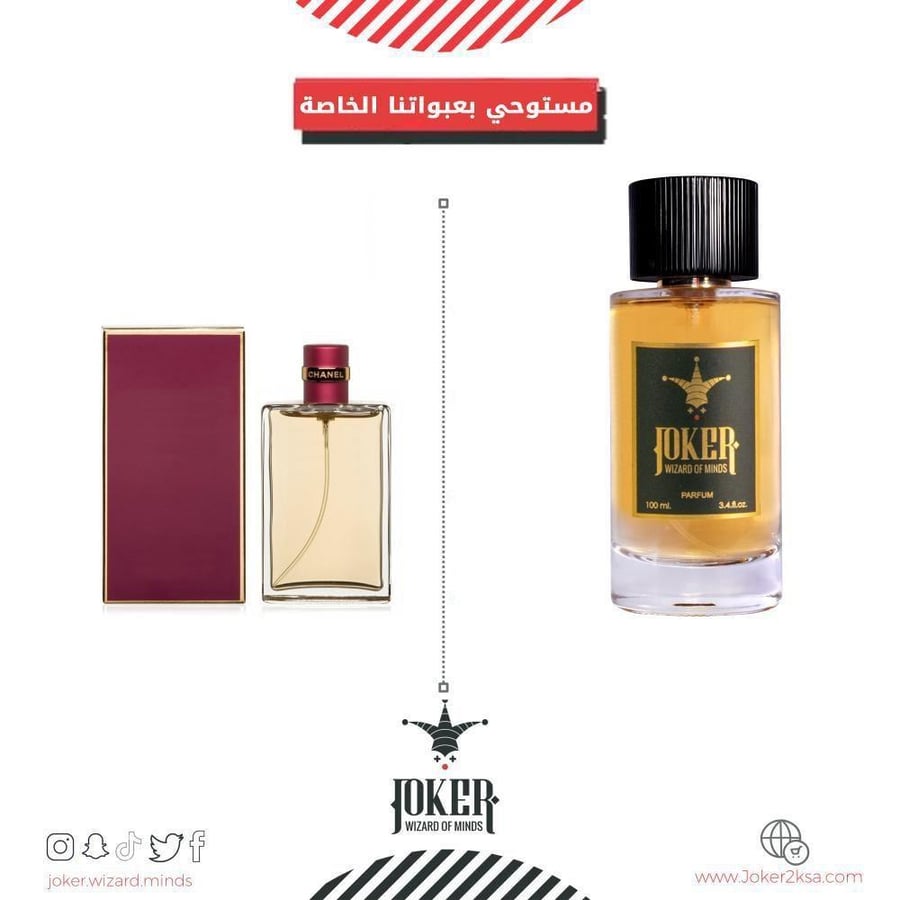 $$- عطر جسم جوكر اللور سنشوال - 204 - Joker L'Or Sensuel
