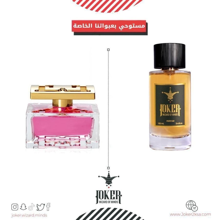 $$- عطر جسم جوكر اسبيشالي - 186 - Joker Specially