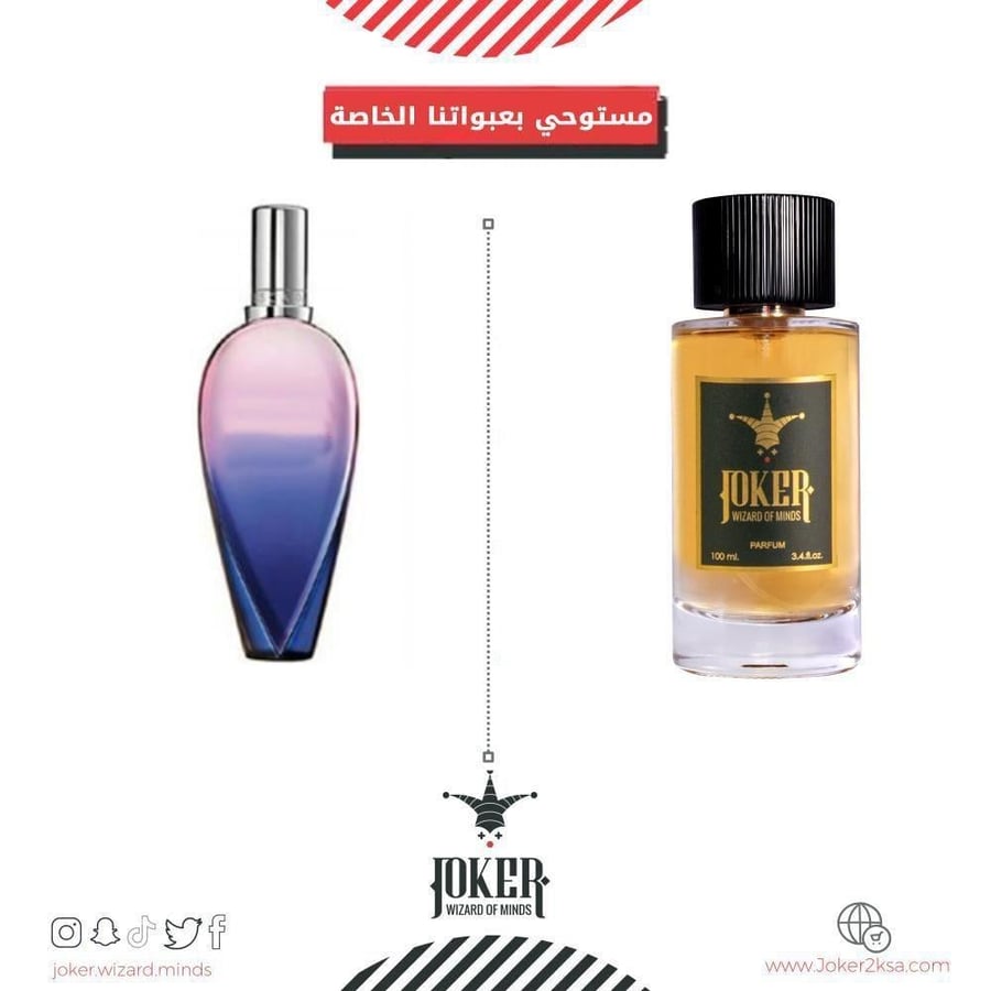 $$- عطر جسم جوكر مون سباركل -Moon Sparkle 69