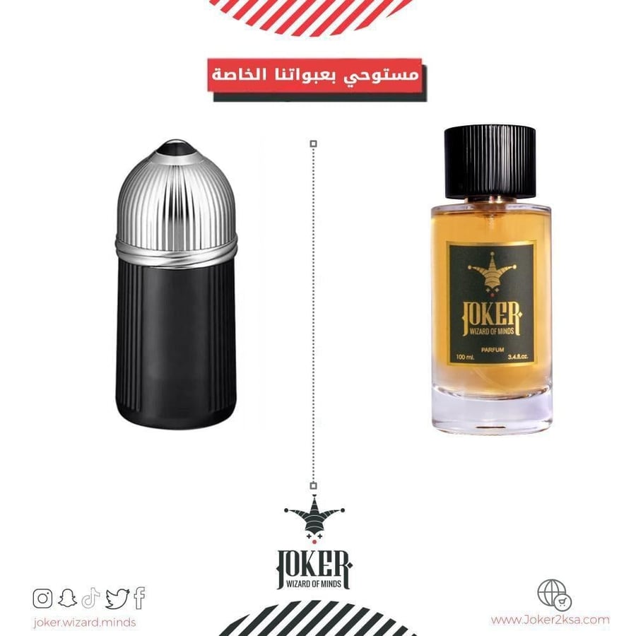 عطر جوكر باشا - Pasha de Cartier - 126 من كارتييه Cartier