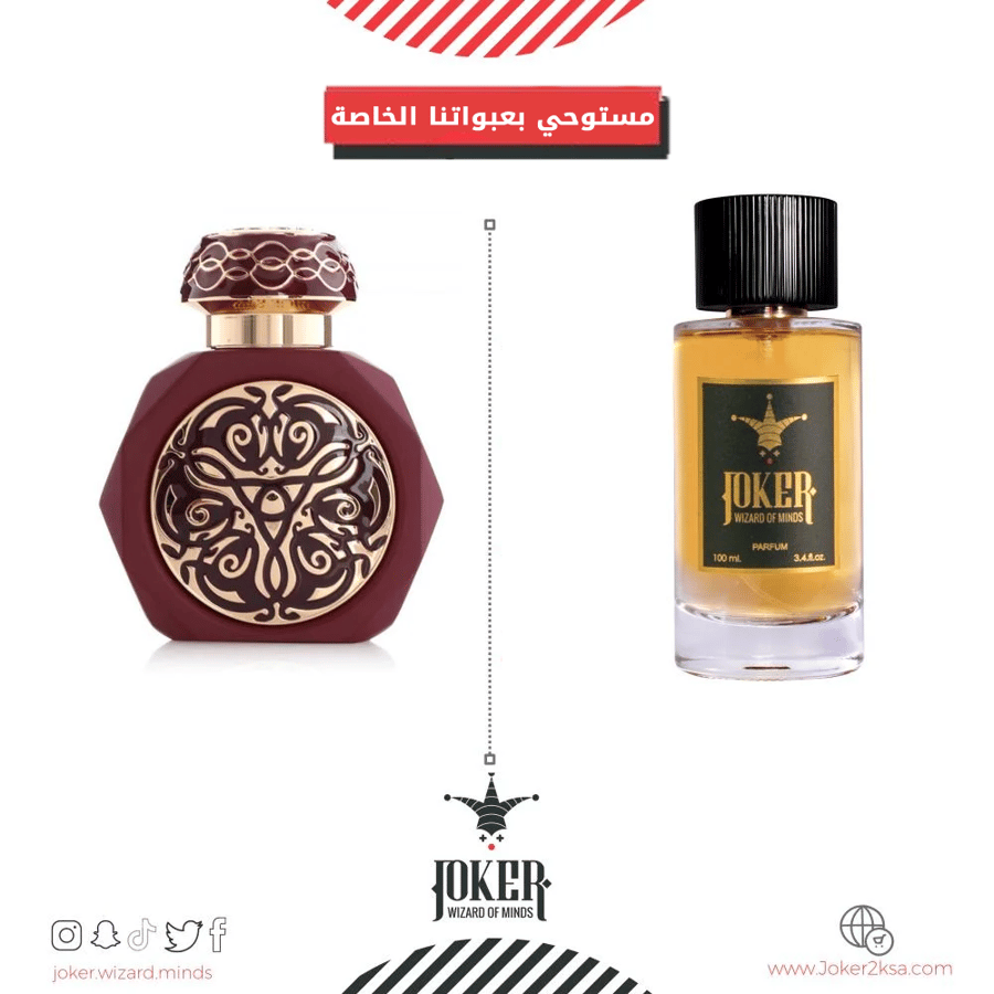 $$- عطر جسم جوكر مارتينيك فلفت - 311 - Joker Martinique Velvet