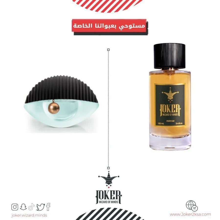 $$- عطر جسم جوكر وورلد - Kenzo World - 83