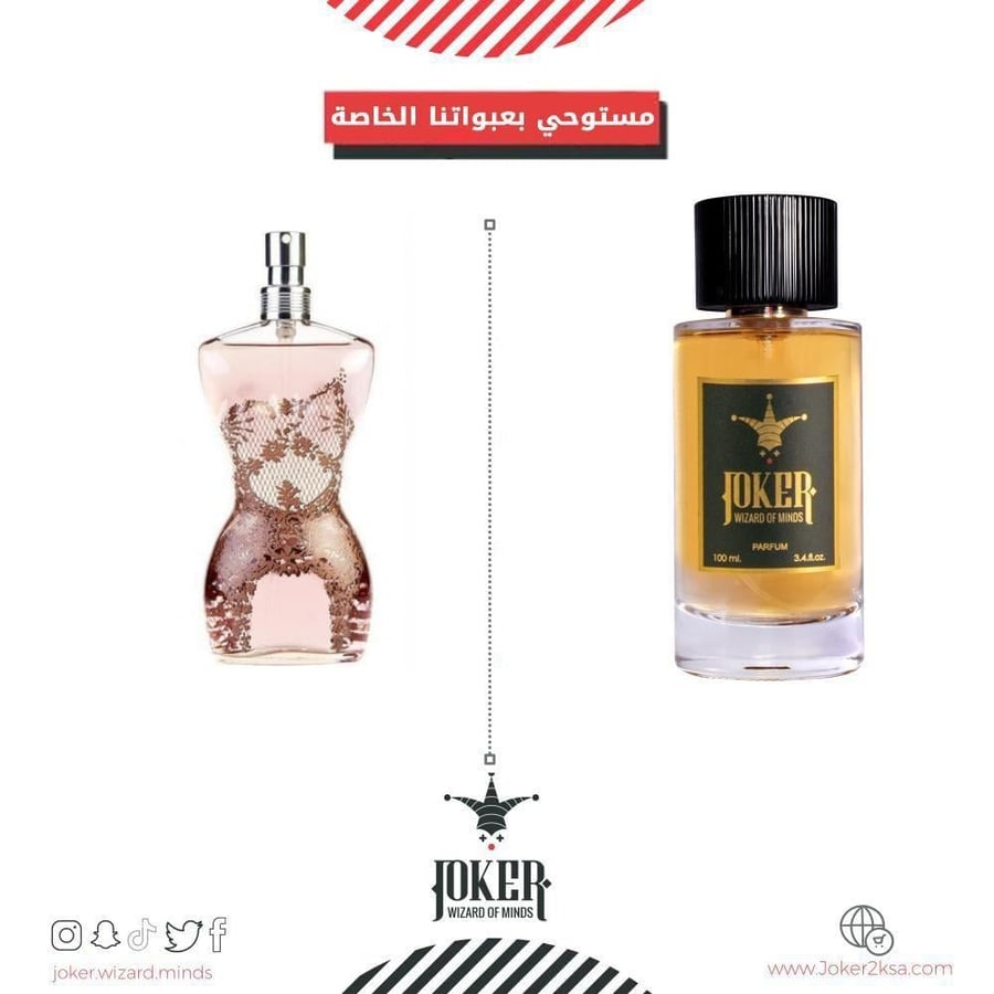Joker Jan Bo perfume 300