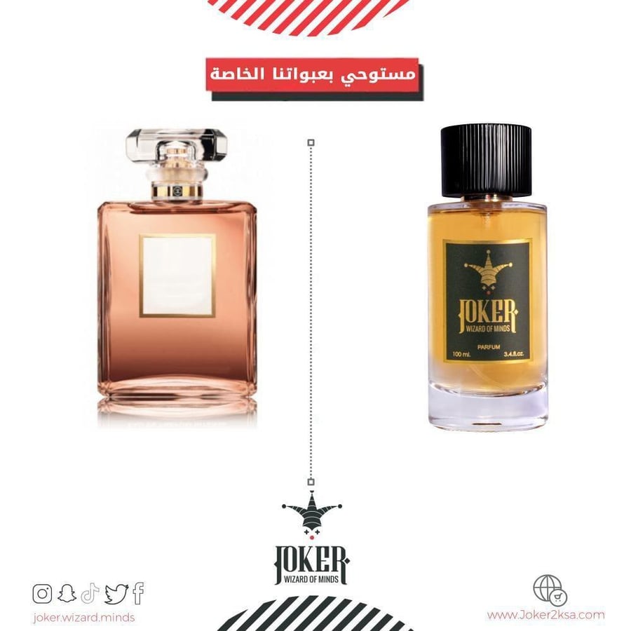Joker Coco perfume - 243