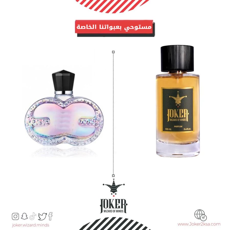 ##- عطر شعر جوكر ابسولوتلي مي - 197 -  Joker Absolutely Me