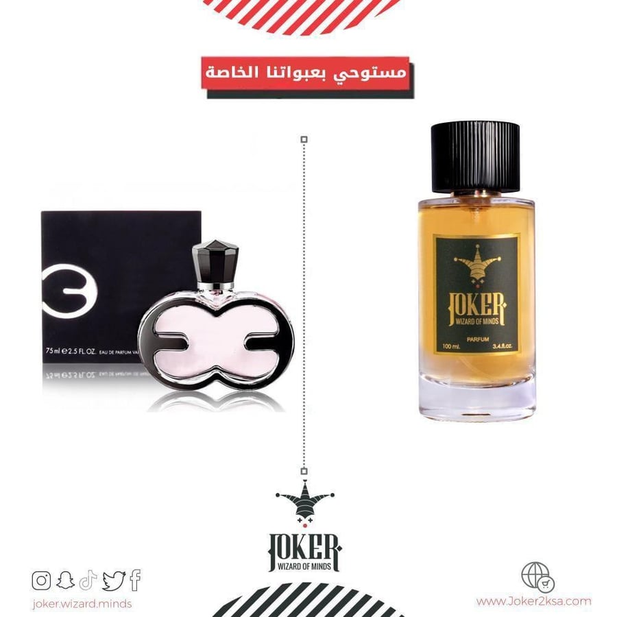 $$- عطر جسم جوكر انكر دبل مي - 345 - Joker Anchor Double Me