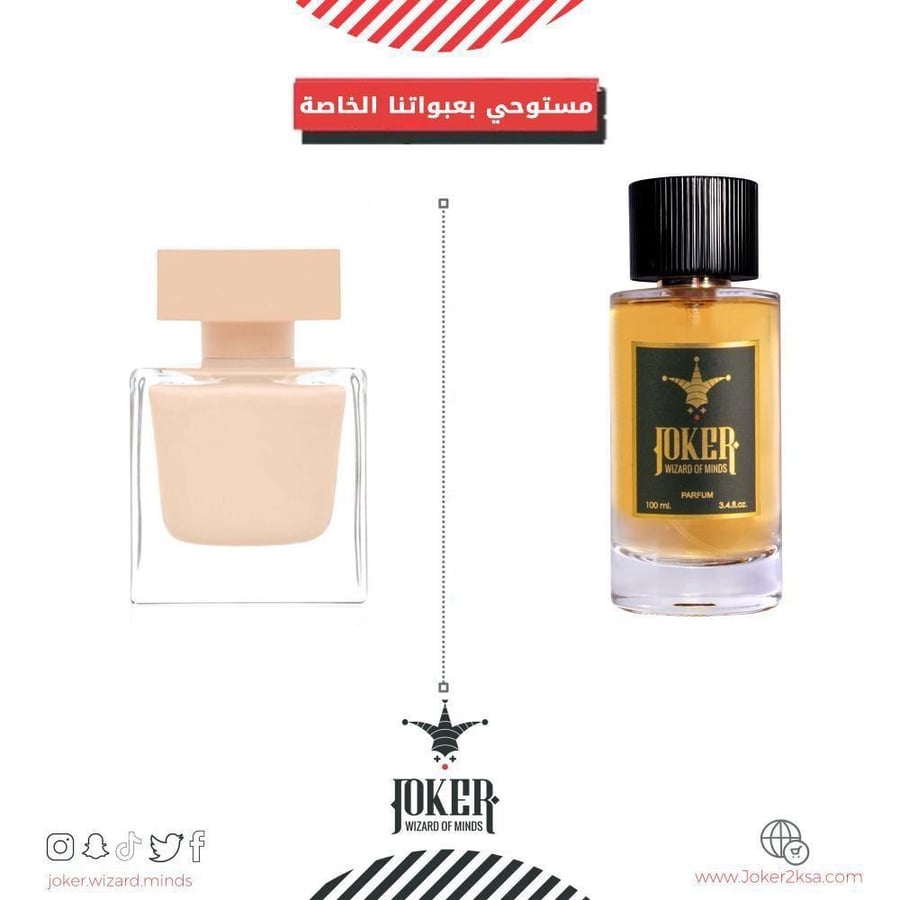 $$- عطر جسم جوكر بودر - Joker Powder - 26
