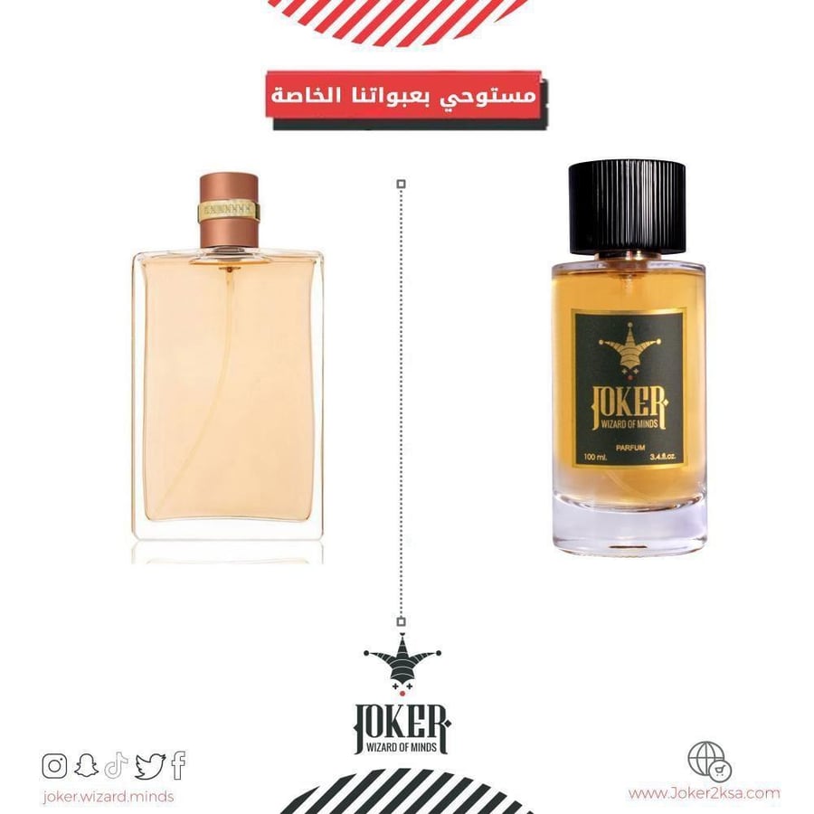 ##- عطر شعر جوكر ألور - 175 - Joker Allure