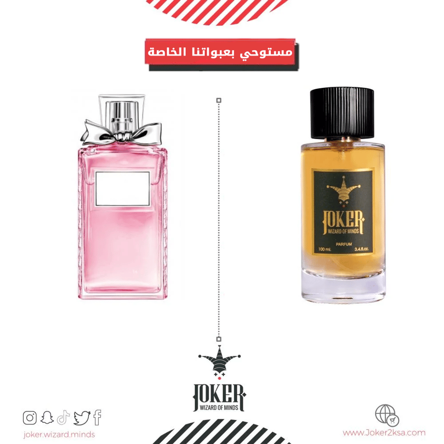 $$- عطر جسم جوكر مس روز - Miss Dior Rose N'Roses - 37