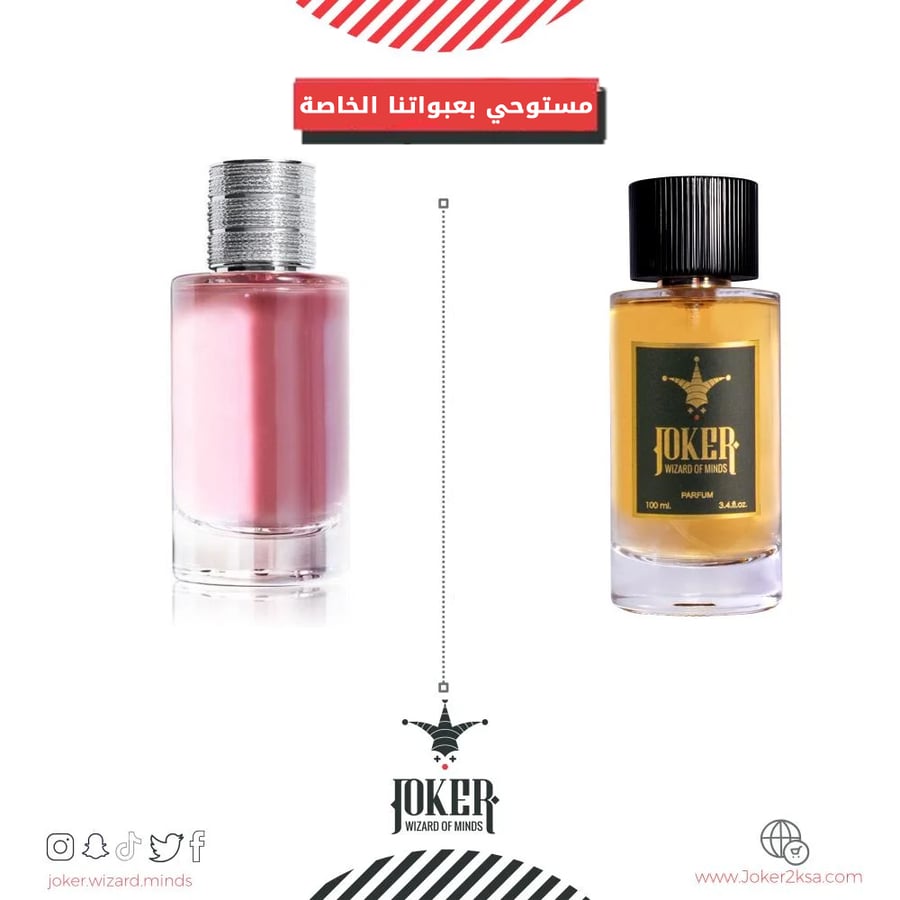 $$- عطر جسم جوكر جوي  - 148 - Joker Joy