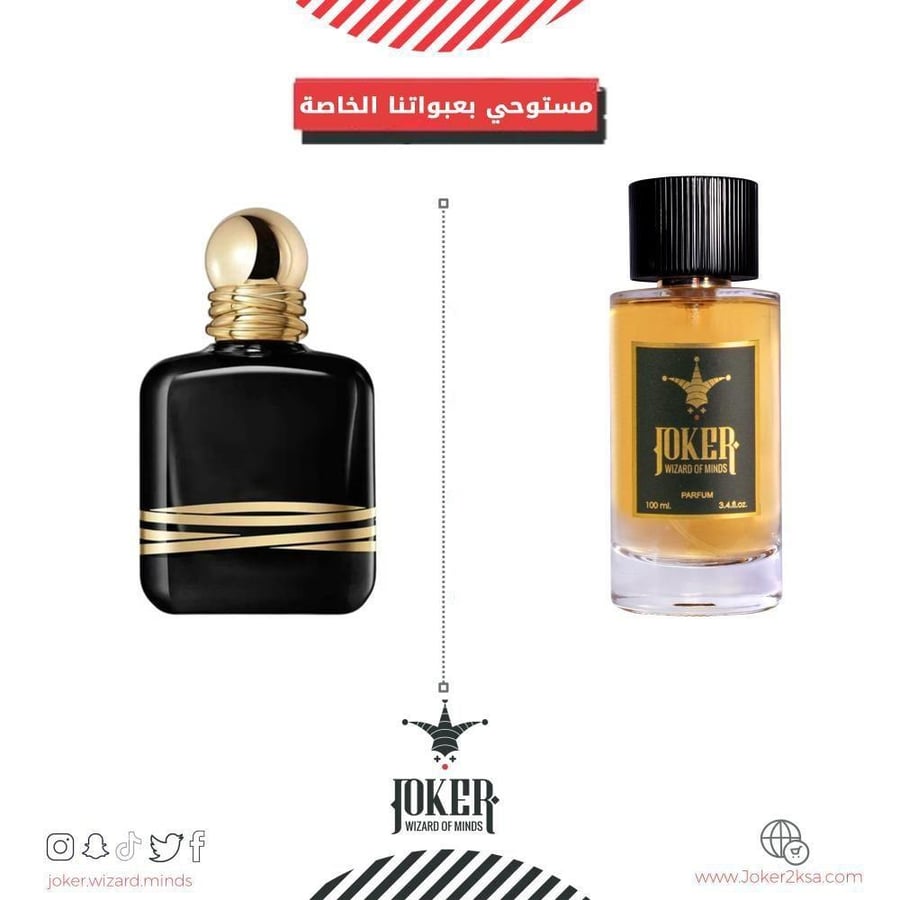 عطر جوكر بديل مستوحاه من عطر يو عود  من عطور الجوكر H00349