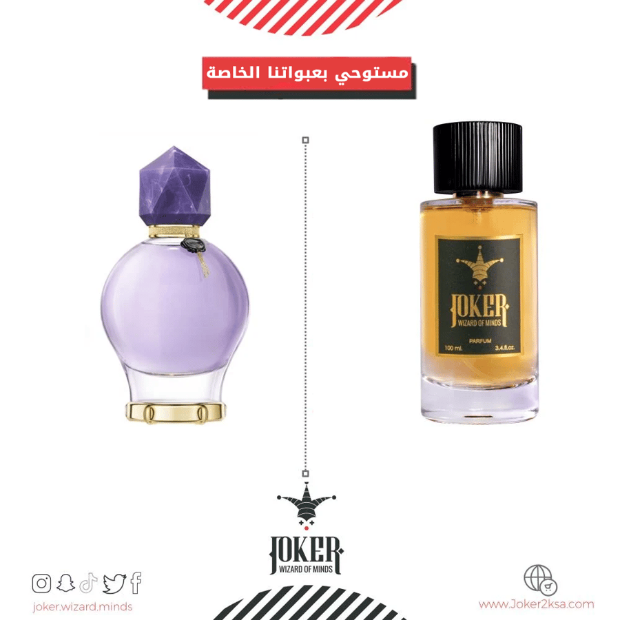 $$- عطر جسم جوكر جود فورتشن - 404 - Joker Good Fortune