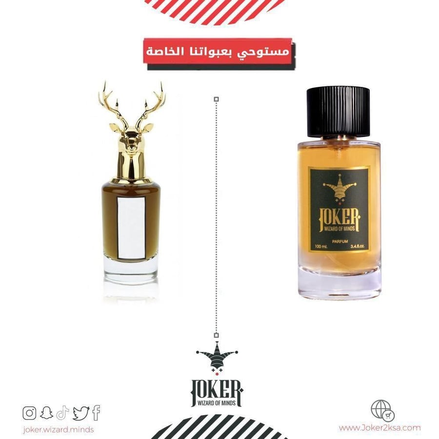 $$- عطر جسم  جوكر لورد جورج - 260 - Joker Lord George