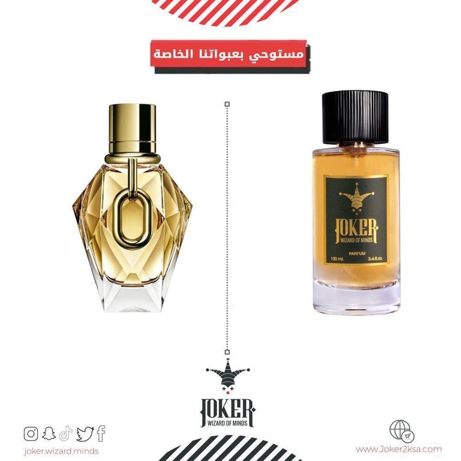 ##- عطر شعر جوكر ليدي قولد  - 319 - Joker Lady Gold