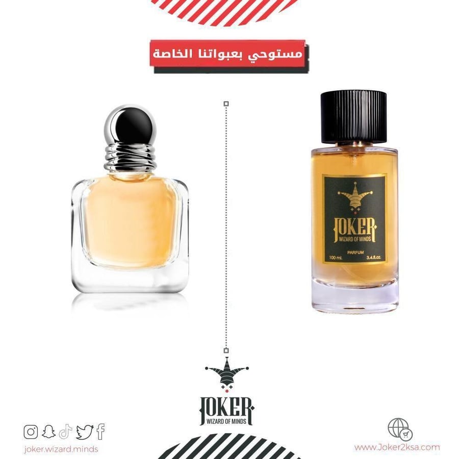 $$- عطر جسم جوكر بيكوز اتس يو - 211 - Joker Because It's You