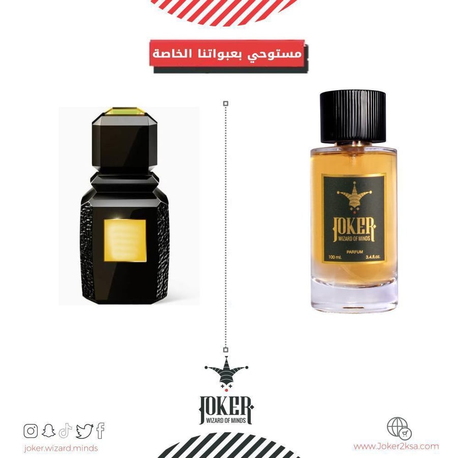 $$- عطر جسم جوكر عنبر عود - 231-  Joker Amber Oud