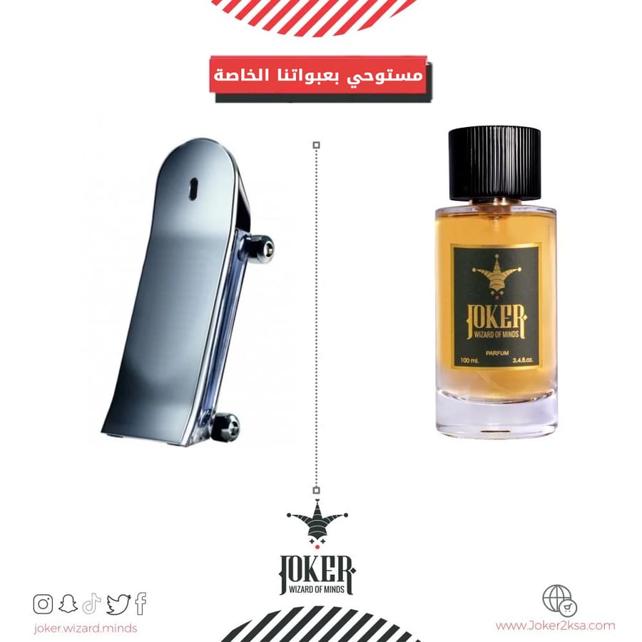 $$- عطر جسم جوكر هيروس - Heroes - 42