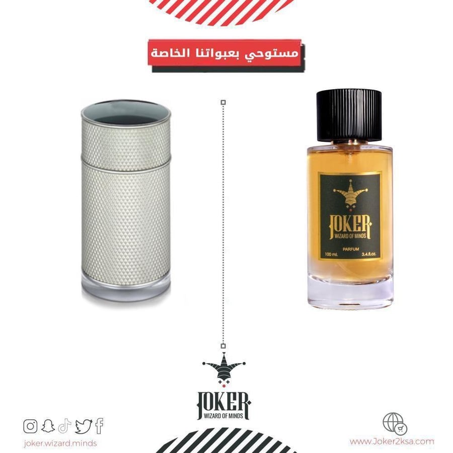 $$- عطر جسم جوكر ايكون الفضي - Icon Silver - 74