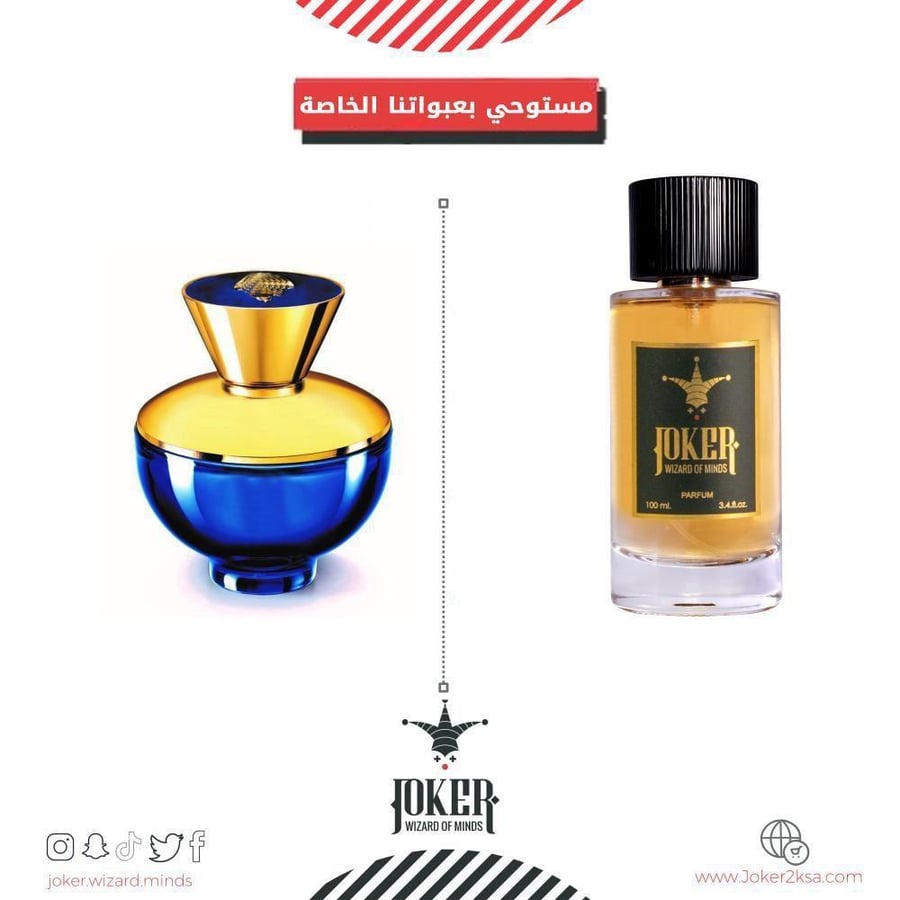 $$- عطر جسم جوكر دايلان بلو - Dylan Blue - 54