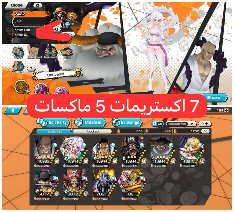 7 اكستريمات ميتا 5 ماكسات و1257 حجر ذهبي !!