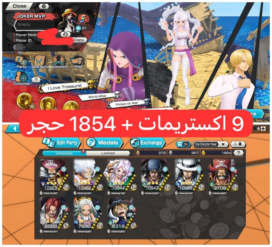 9 اكستريمات ميتا 5 ماكسات و1854 حجر ذهبي !!