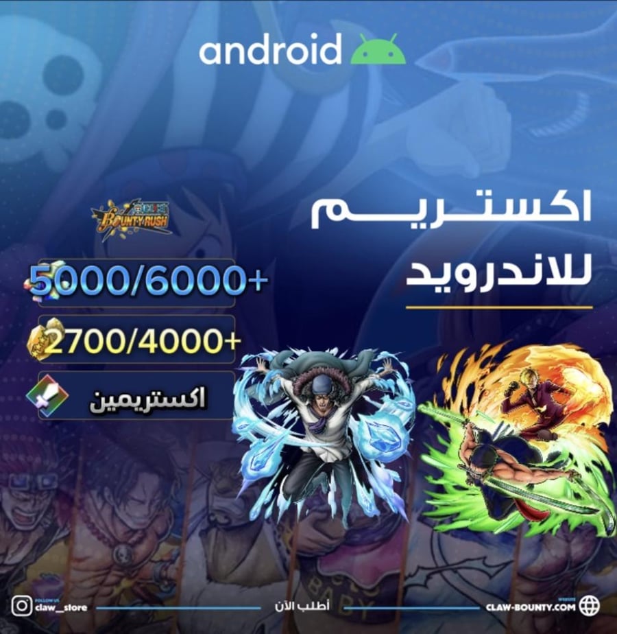 5000/6000+ جوهرة 2600/4000+ حجر ذهبي واكستريم زورو سانجي واوكيجي للاندرويد!!