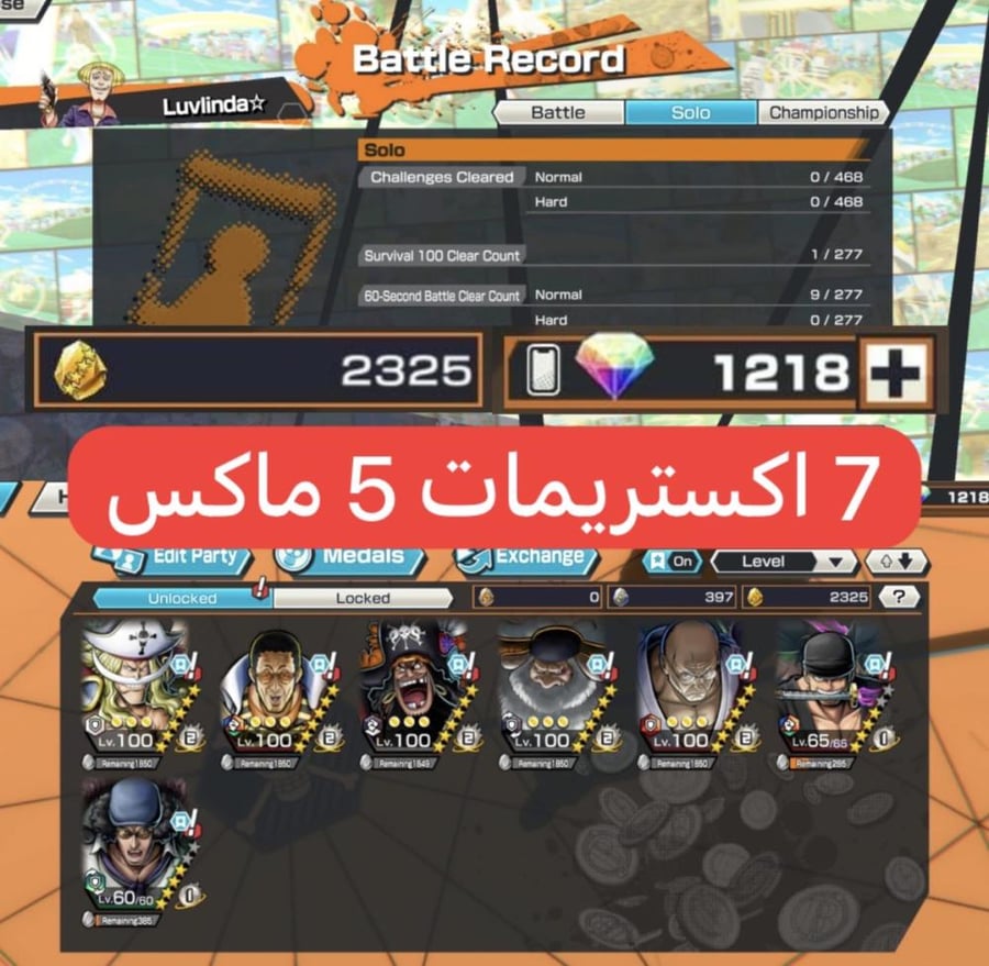 7 اكستريمات 5 ماكس و2325 حجر ذهبي و1218 جوهرة للاندرويد وسولو جديد !!