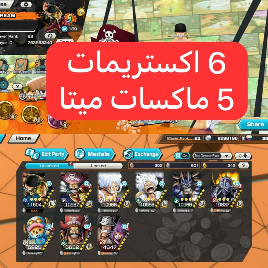6 اكستريمات ميتا 5 ماكسات زورو سانجي فل هايبر !!