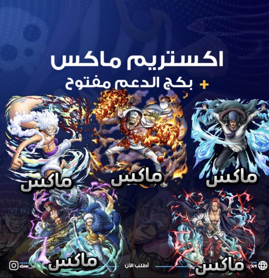خمسة اكستريم ماكس !!