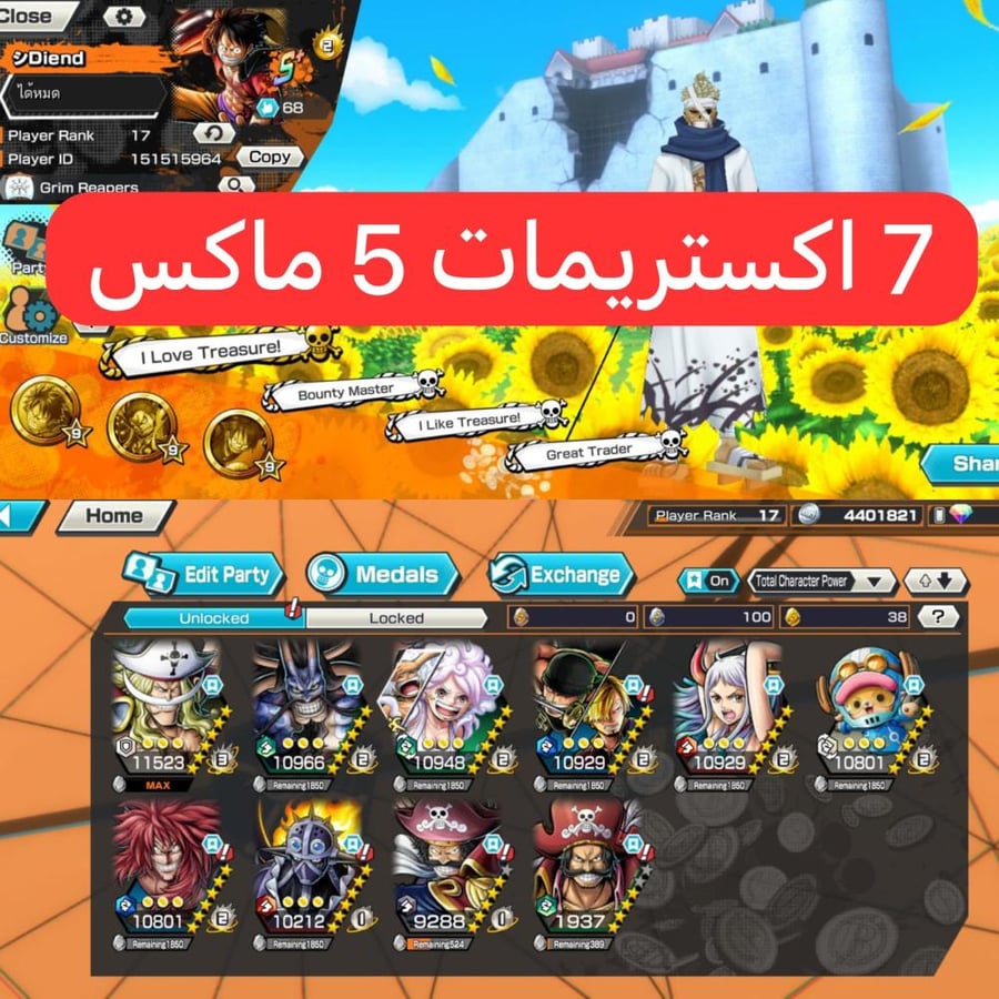 7 اكستريمات ميتا 5 ماكسات اللحية البيضاء فل هايبر !!