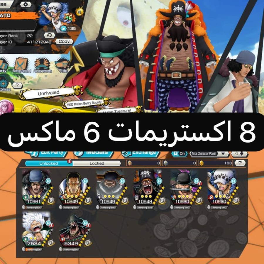 8 اكستريمات 6 ماكسات ميتا !!