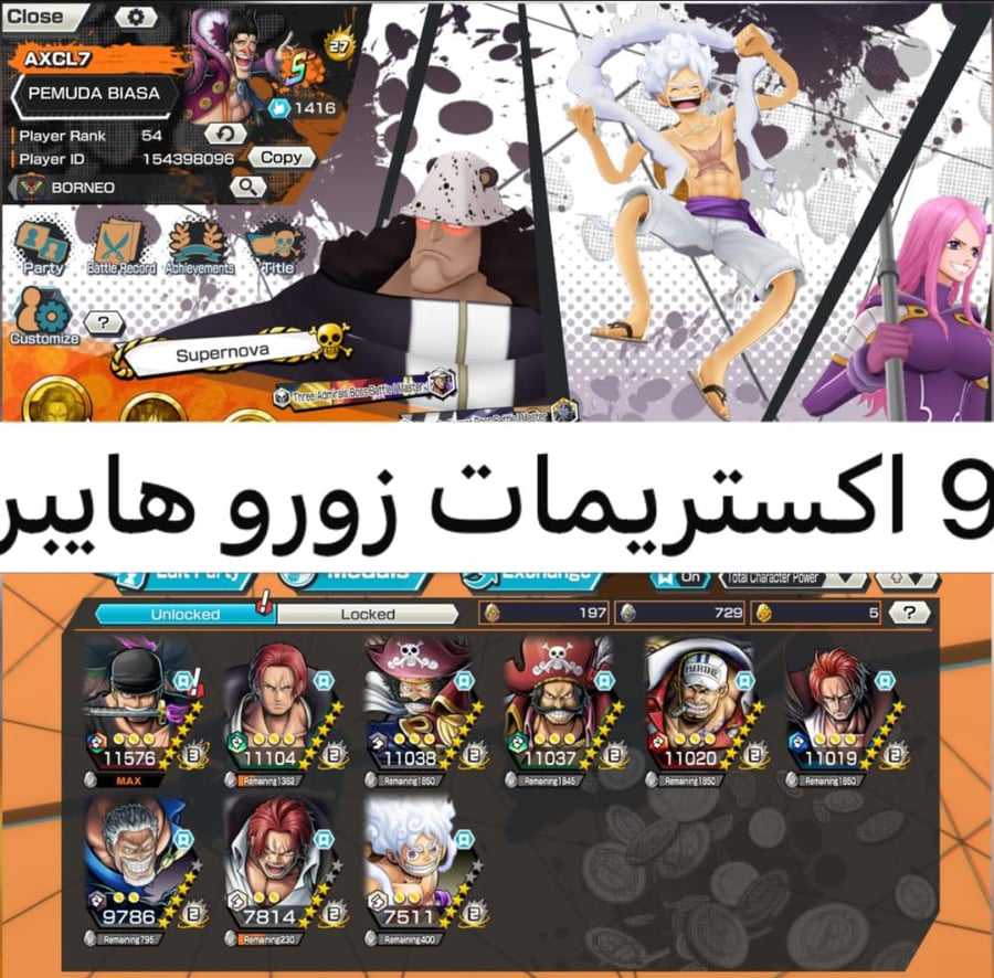 9 اكستريمات 6 ماكس وزورو فل هايبر !!