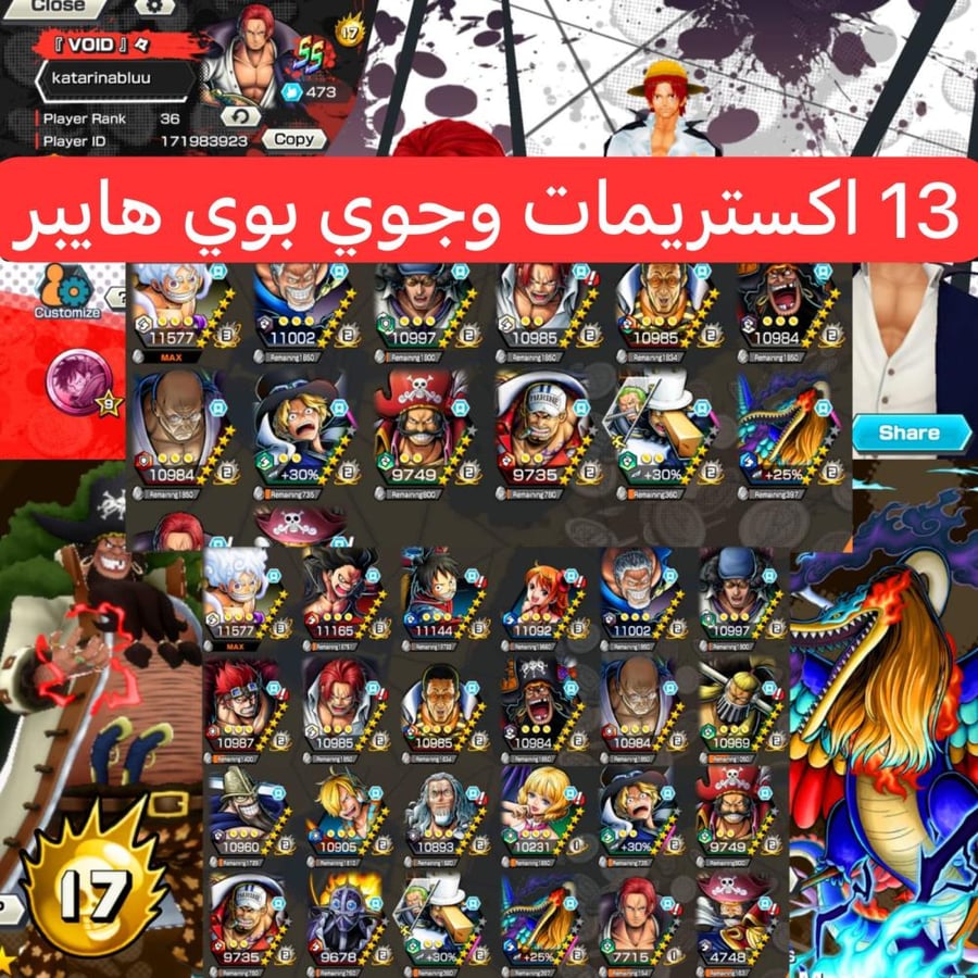 13 اكستريمات ميتا 7 ماكسات وجوي بوي فل هايبر!!