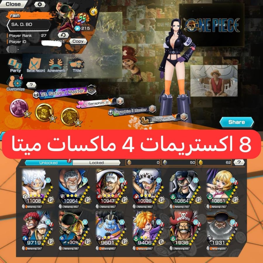 8 اكستريمات 4 ماكسات ميتا !!