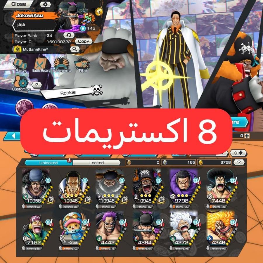 8 اكستريمات و3758 حجر ذهبي !!