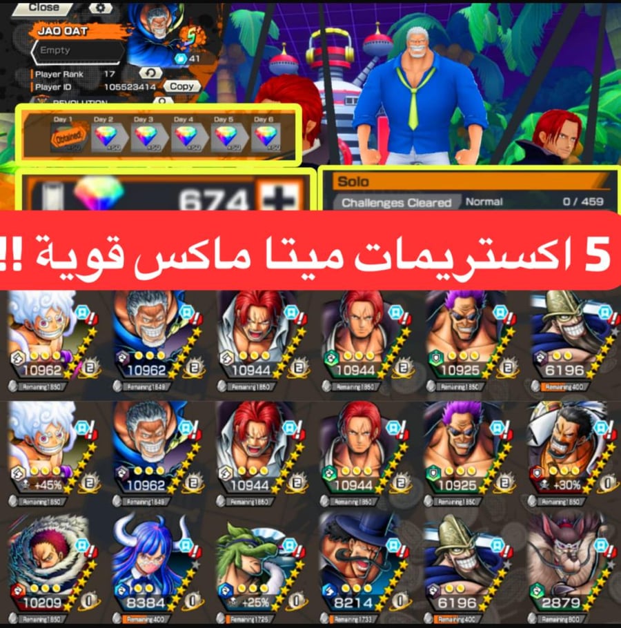 5 اكستريمات ميتا ماكس وجوي بوي الرنر ماكس و670 جوهرة للاندرويد !!